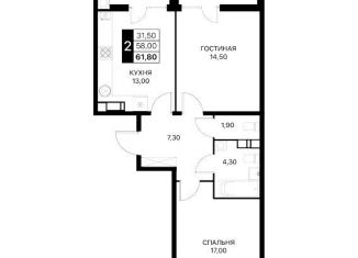 Продаю двухкомнатную квартиру, 61.8 м2, Ростов-на-Дону, Первомайский район