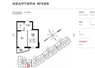 Продается 1-ком. квартира, 38 м2, Барнаул, Промышленная улица, 6