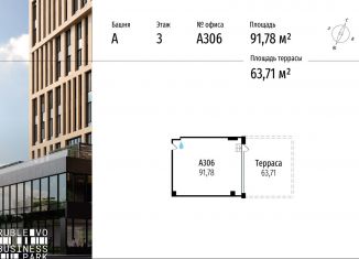 Продажа офиса, 91.78 м2, Москва, МКАД, 64-й километр, 1