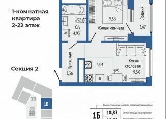 Продается однокомнатная квартира, 36.5 м2, Екатеринбург