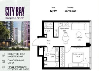 Продается однокомнатная квартира, 37 м2, Москва, ЖК Сити Бэй, Волоколамское шоссе, 95/1к8