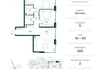 Продается 2-комнатная квартира, 79.4 м2, Москва