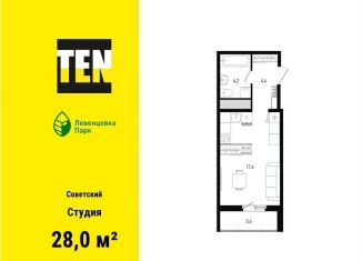 Продам квартиру студию, 28 м2, Ростов-на-Дону, улица Ткачёва, 11, ЖК Левенцовка Парк