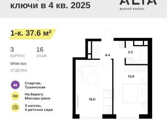 Продается однокомнатная квартира, 37.6 м2, Москва, метро Спартак