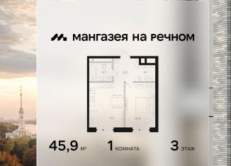 Продается 1-ком. квартира, 45.9 м2, Москва, САО, Ленинградское шоссе, 57с22