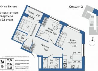 Продается 2-ком. квартира, 61.8 м2, Свердловская область