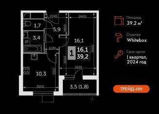 Продаю однокомнатную квартиру, 39.2 м2, посёлок Развилка, Римский проезд, 13