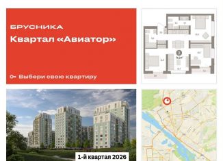 Продажа 3-ком. квартиры, 74.3 м2, Новосибирск, улица Аэропорт, 88