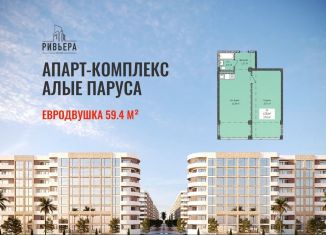 Продается 2-комнатная квартира, 59.4 м2, Дагестан, Маячная улица, 48