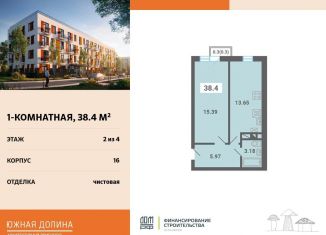 Однокомнатная квартира на продажу, 38.4 м2, поселок Мещерино