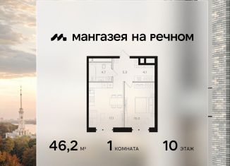 Продам 1-комнатную квартиру, 46.2 м2, Москва, САО, Ленинградское шоссе, 57с22