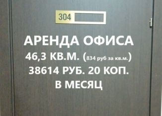 Сдается в аренду офис, 46.3 м2, Санкт-Петербург, Таллинское шоссе, 198к2В