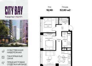 Продам 2-ком. квартиру, 52.8 м2, Москва, метро Волоколамская, Волоколамское шоссе, 95/1к11