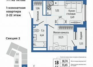 Продается однокомнатная квартира, 37 м2, Екатеринбург