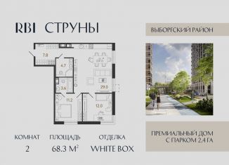 Продажа двухкомнатной квартиры, 68.3 м2, Санкт-Петербург, метро Озерки