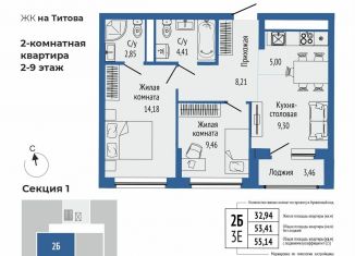 Продажа 2-ком. квартиры, 56.9 м2, Свердловская область