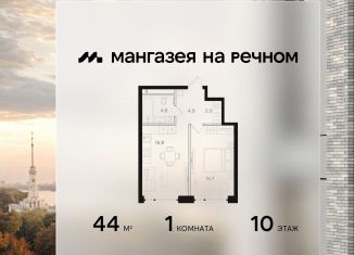 Продажа однокомнатной квартиры, 44 м2, Москва, САО, Ленинградское шоссе, 57с22