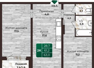 Продам 2-комнатную квартиру, 63 м2, Алтайский край, 6-я Нагорная улица, 15в/к1