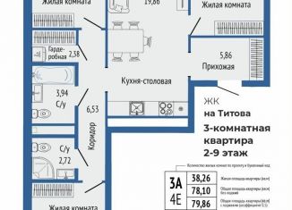 Продаю трехкомнатную квартиру, 81.6 м2, Екатеринбург