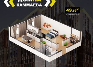 Продаю 1-комнатную квартиру, 49.6 м2, Махачкала, улица Каммаева, Кировский район