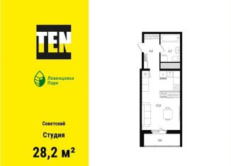 Продаю квартиру студию, 28.2 м2, Ростов-на-Дону, ЖК Левенцовка Парк, улица Ткачёва, 11