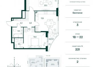 Продается 2-ком. квартира, 73.5 м2, Москва