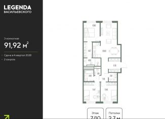 Трехкомнатная квартира на продажу, 91.9 м2, Санкт-Петербург, метро Нарвская