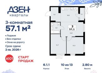 Продаю трехкомнатную квартиру, 57.1 м2, Москва, ДСК Актер, 6с1