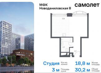 Продается квартира студия, 30.2 м2, Москва, Новоданиловская набережная, 8к2