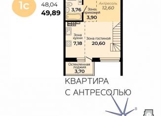 Продажа квартиры студии, 49.9 м2, Верхняя Пышма