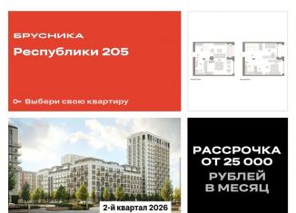 Продажа 2-ком. квартиры, 92 м2, Тюмень, Ленинский округ