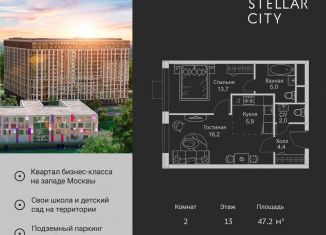 Продам 2-комнатную квартиру, 47.2 м2, Москва, станция Немчиновка