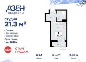 Квартира на продажу студия, 21.3 м2, Москва, ДСК Актер, 6с1