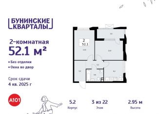 Продаю 2-комнатную квартиру, 52.1 м2, Москва, деревня Столбово, 39