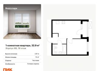 Продажа 1-комнатной квартиры, 32.9 м2, Ярославль, Фрунзенский район