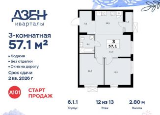 3-ком. квартира на продажу, 57.1 м2, Москва, ДСК Актер, 6с1