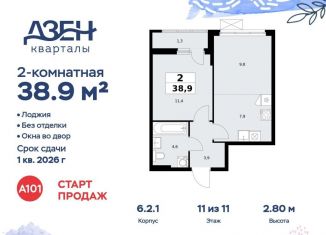 Продам 2-комнатную квартиру, 38.9 м2, Москва, ДСК Актер, 6с1