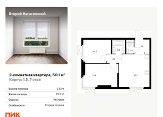 Продается двухкомнатная квартира, 50.1 м2, Москва, жилой комплекс Второй Нагатинский, к1.5, метро Нагорная