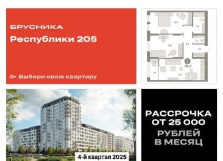 Продажа 2-комнатной квартиры, 77.1 м2, Тюмень