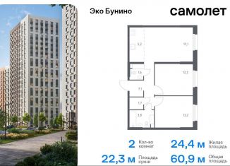 Продажа двухкомнатной квартиры, 60.9 м2, Москва, жилой комплекс Эко Бунино, 15