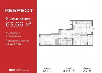 Продается двухкомнатная квартира, 63.7 м2, Санкт-Петербург