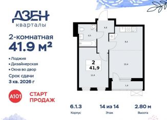 Продаю двухкомнатную квартиру, 41.9 м2, Москва, ДСК Актер, 6с1