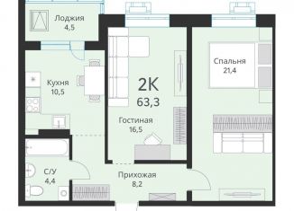 Двухкомнатная квартира на продажу, 61 м2, Новосибирская область, улица Объединения, 28