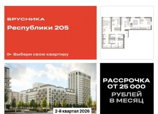 Продаю 3-комнатную квартиру, 121.8 м2, Тюмень