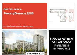 Продаю 3-комнатную квартиру, 144.3 м2, Тюмень