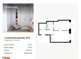 Продается 1-комнатная квартира, 42 м2, Приморский край