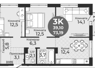 Продается трехкомнатная квартира, 73.2 м2, Новосибирск, метро Студенческая