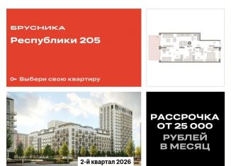 Продажа двухкомнатной квартиры, 98.2 м2, Тюмень, Ленинский округ