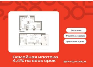 Продам 2-комнатную квартиру, 114.4 м2, Тюменская область, Причальная улица, 7