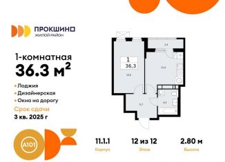 Однокомнатная квартира на продажу, 36.3 м2, Москва, деревня Николо-Хованское, 3